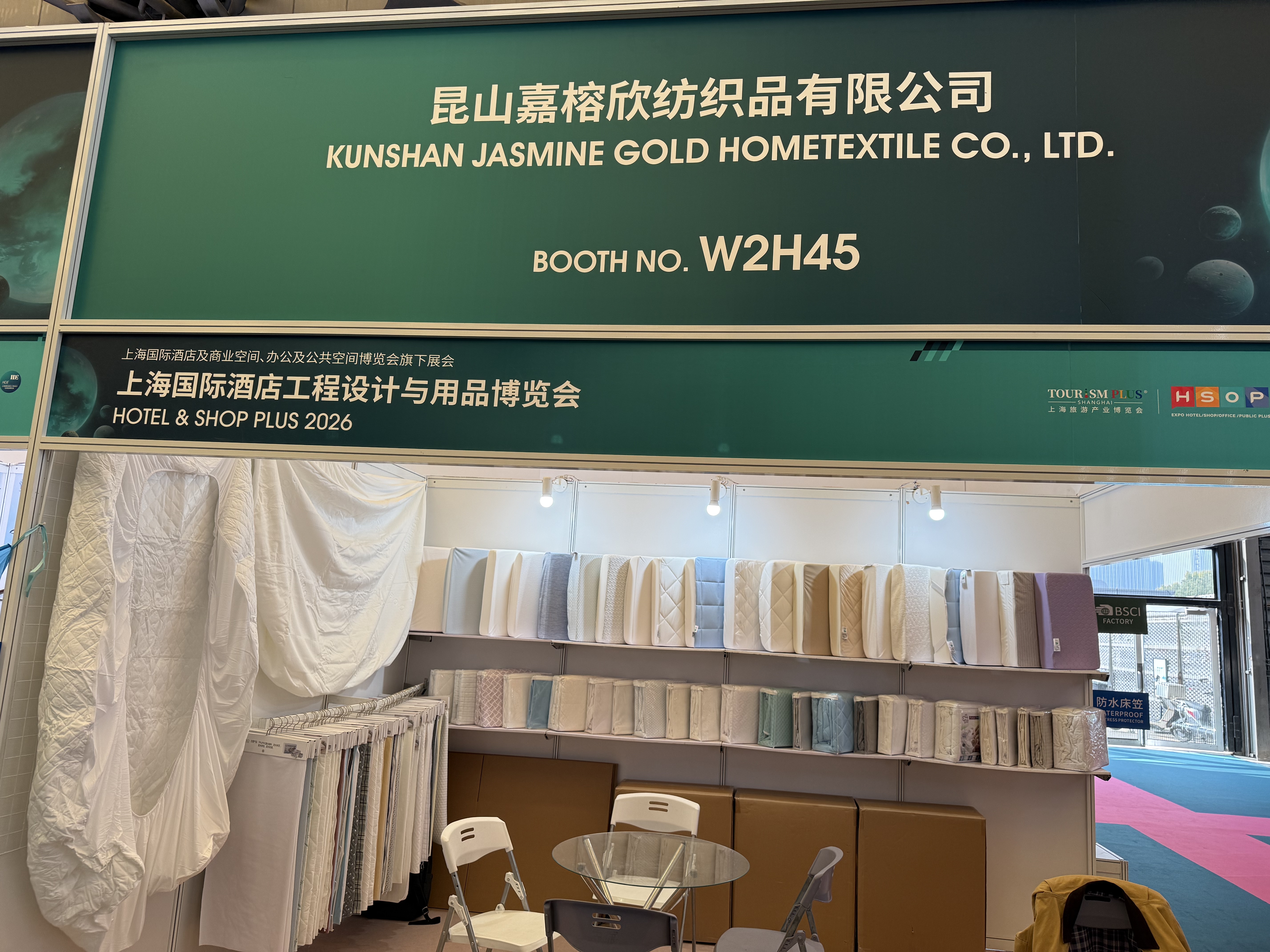 2026 年酒店及购物升级版