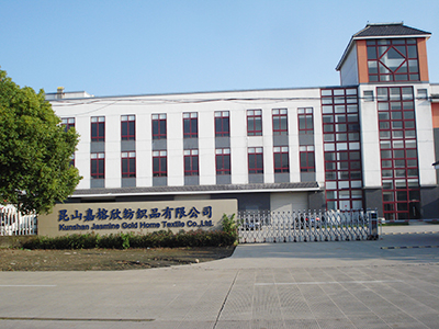 茉莉金家纺厂